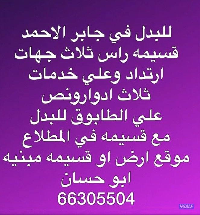 المطلاع وخيطان وجابر0
