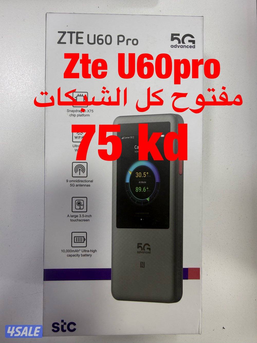 بيع ❌ شراء ❌ تثمين الراوترات بأفضل الاسعار6