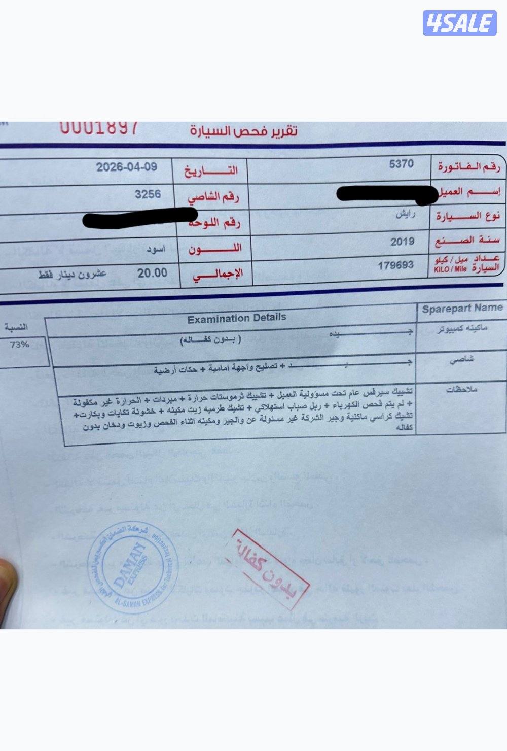 تيوتا رش الساير4