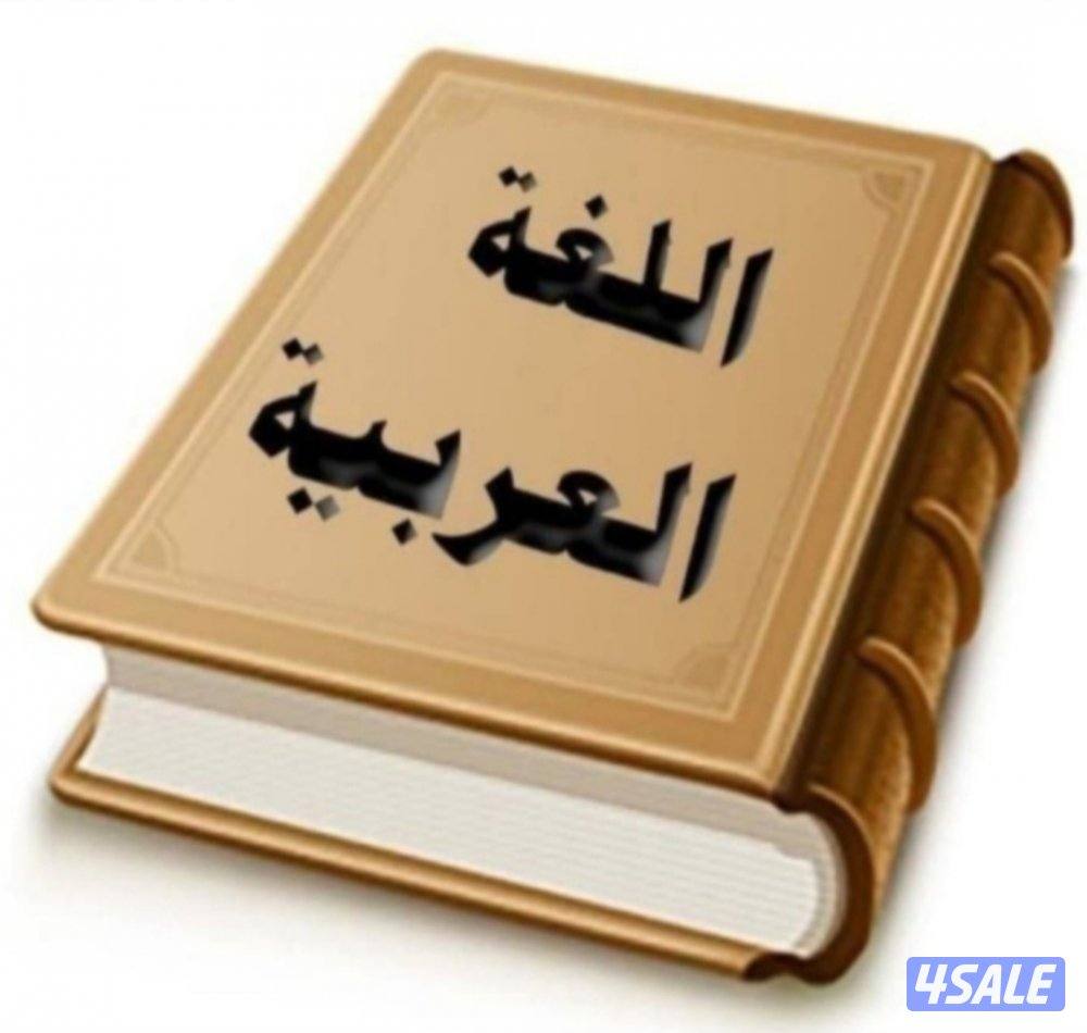 مدرس أول لغة عربية وتأسيس0