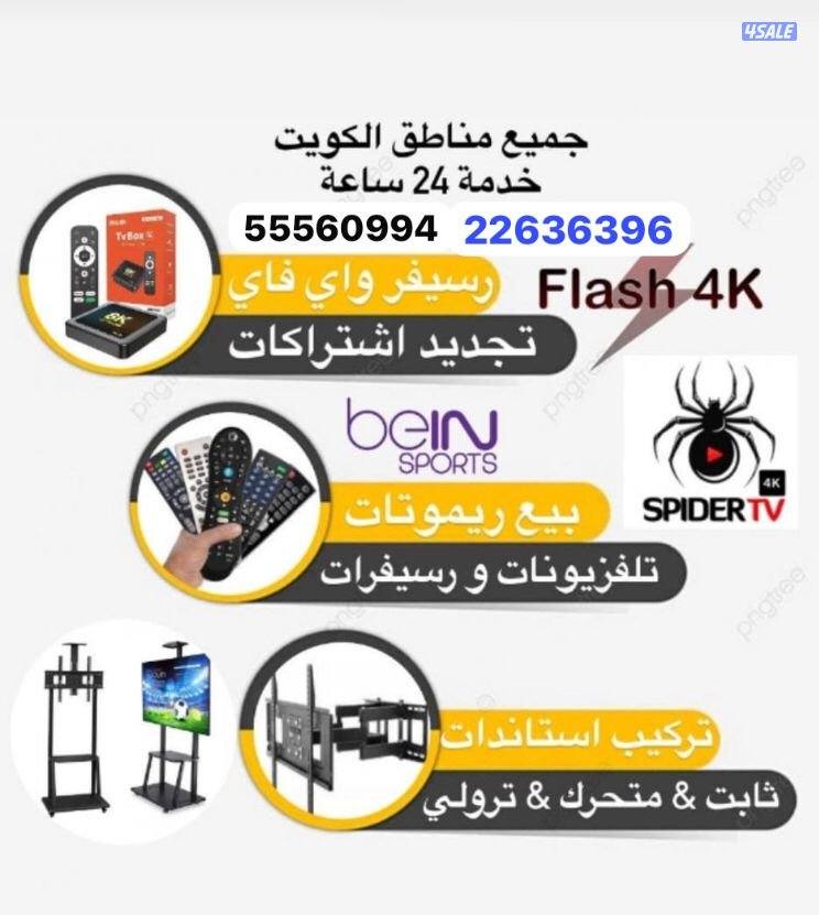 رسيفروايفاي تجديد اشتراك24ساعة6