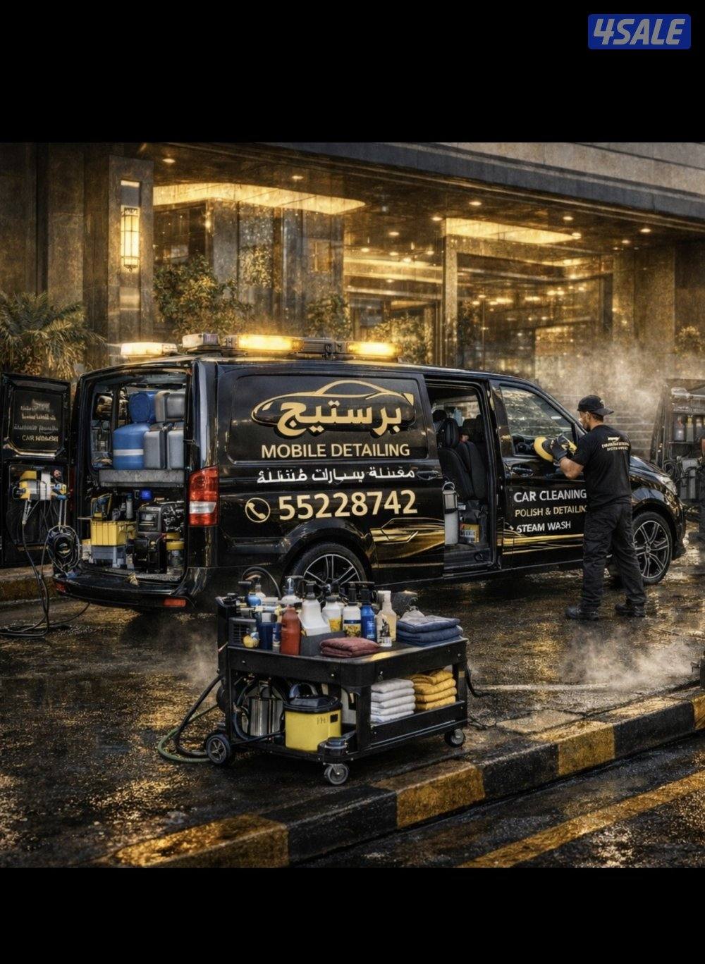 مغسلة برستيج لتنظيف وتلميع السيارات0