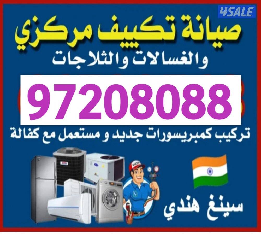 خدمات التكييف >

فني هندي تصليح التكييف المركزي والوحدات بكفالة0