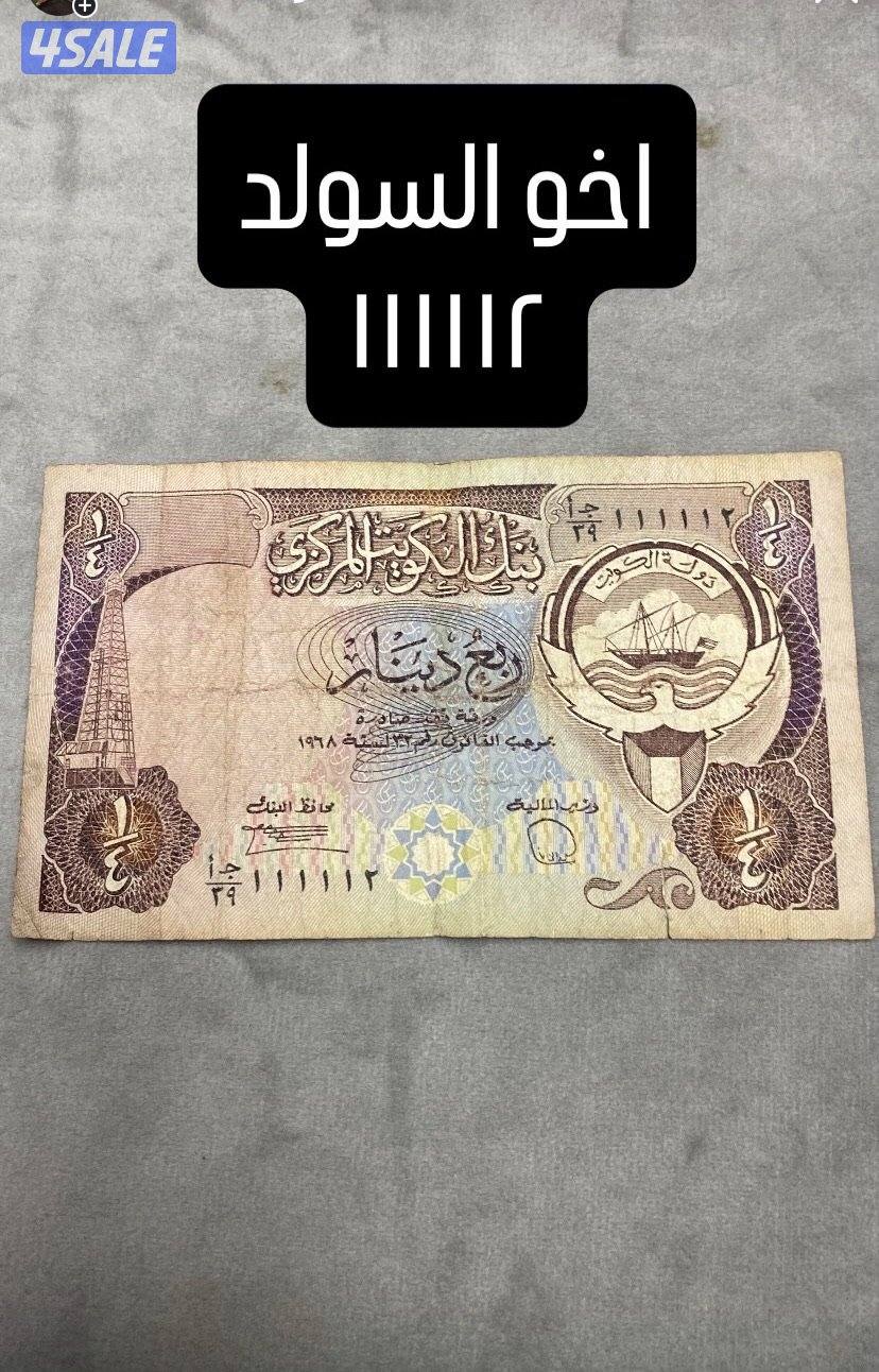 للبيع عملات كويتيه متنوعه فردي و مجاميع14
