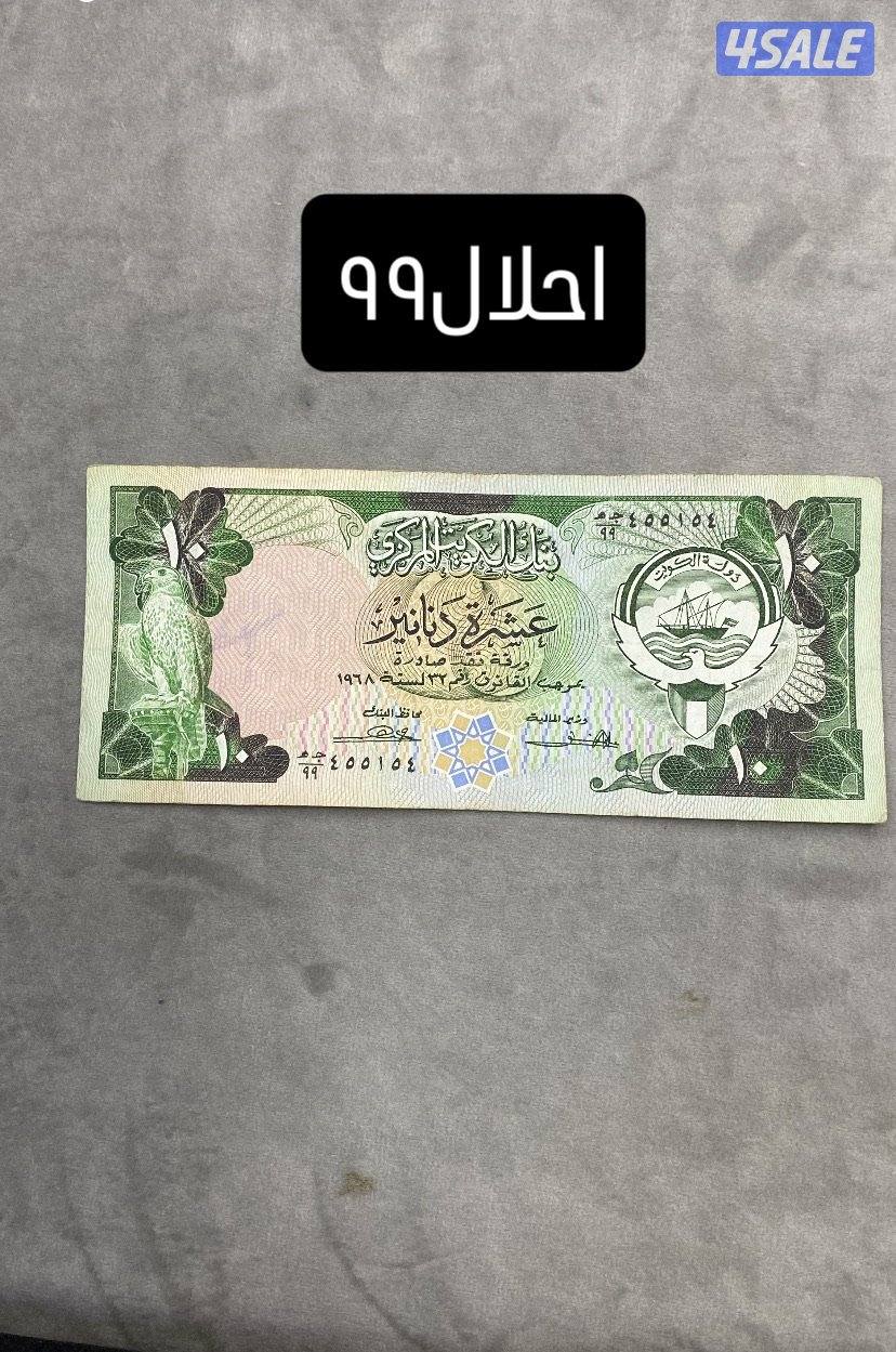 للبيع عملات كويتيه متنوعه فردي و مجاميع13