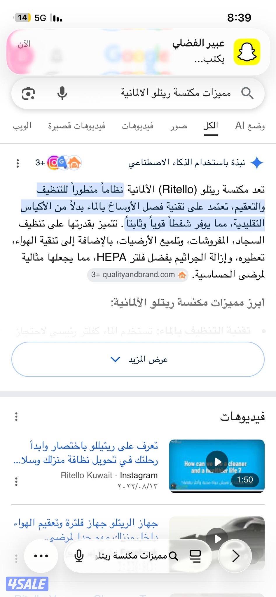 مخمة تعقيم تنظيف عميق بالماء بدون بلل2