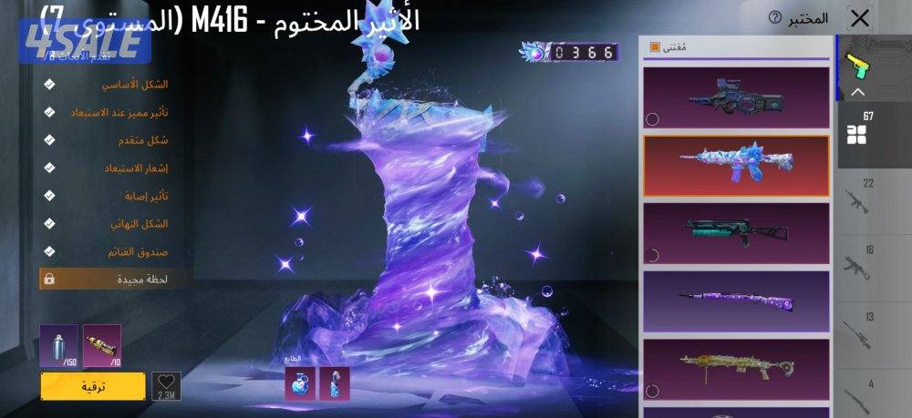 حساب ببجي قوييي جدا13