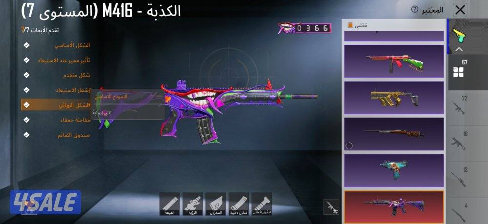 حساب ببجي قوييي جدا14