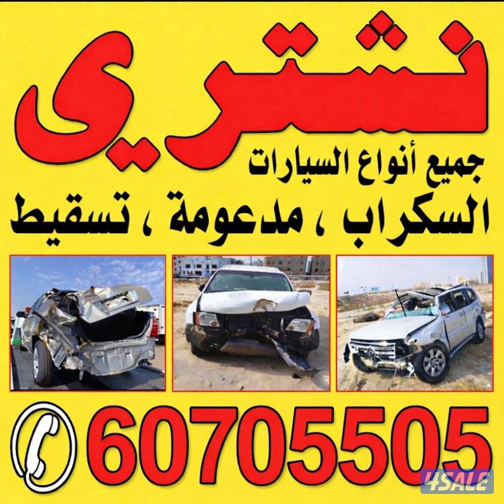 سکراب السالمی0