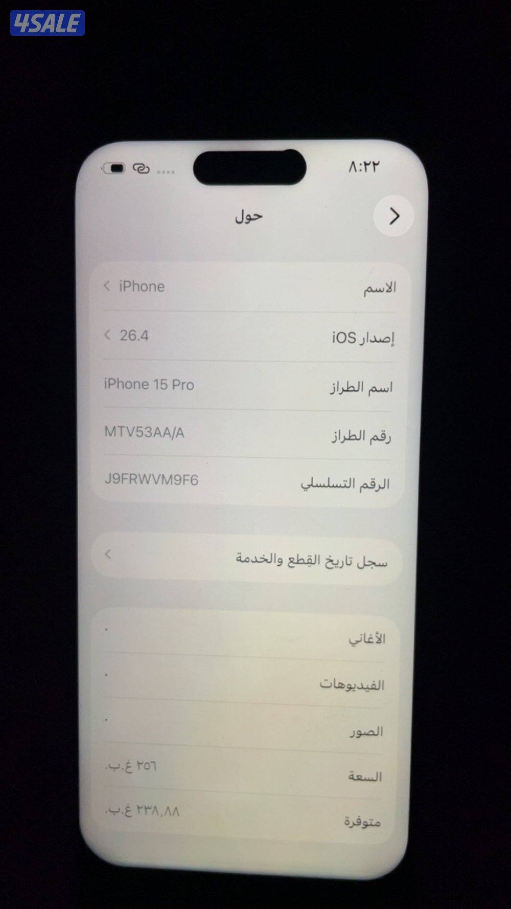 ايفون 15 pro بطاريه 770