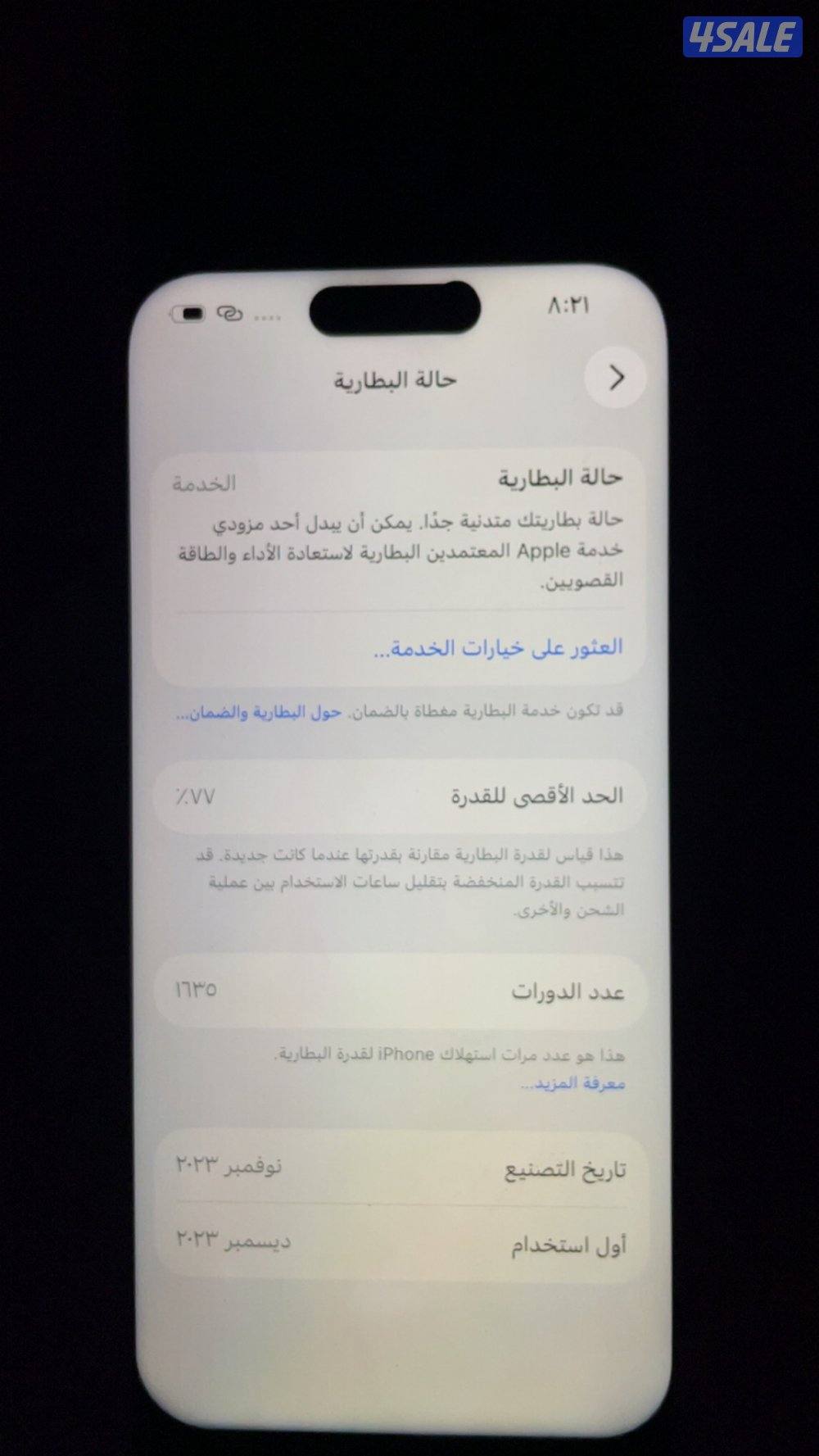 ايفون 15 pro بطاريه 772