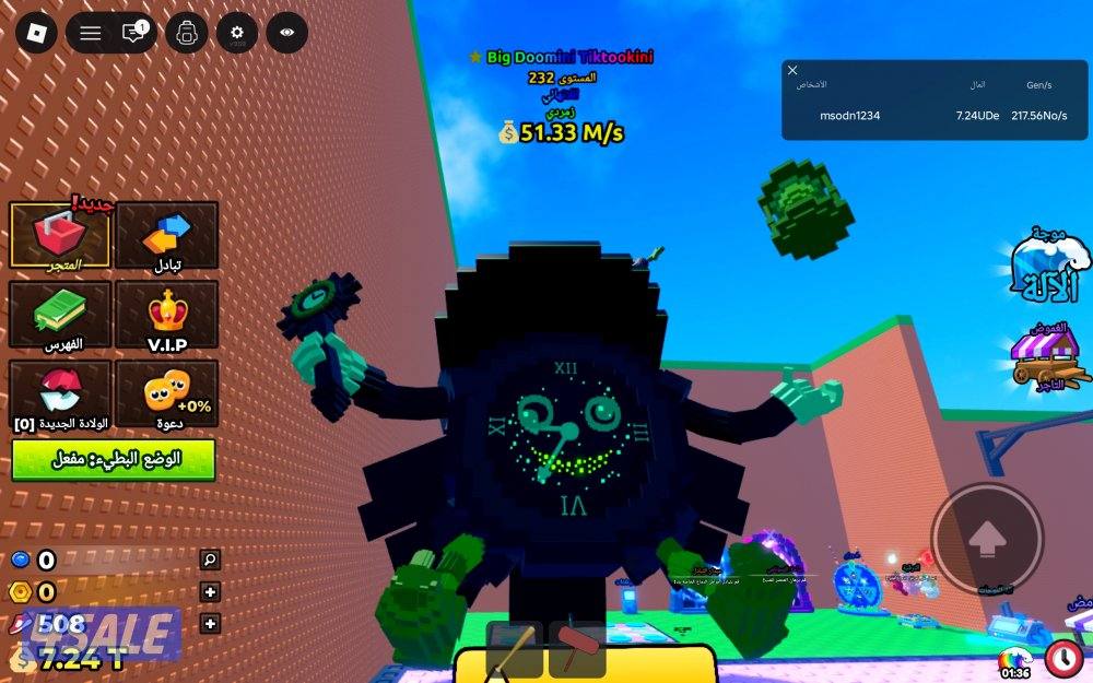 روبلكس الهروب من تسونامي الاغراض اللتي بالصور0