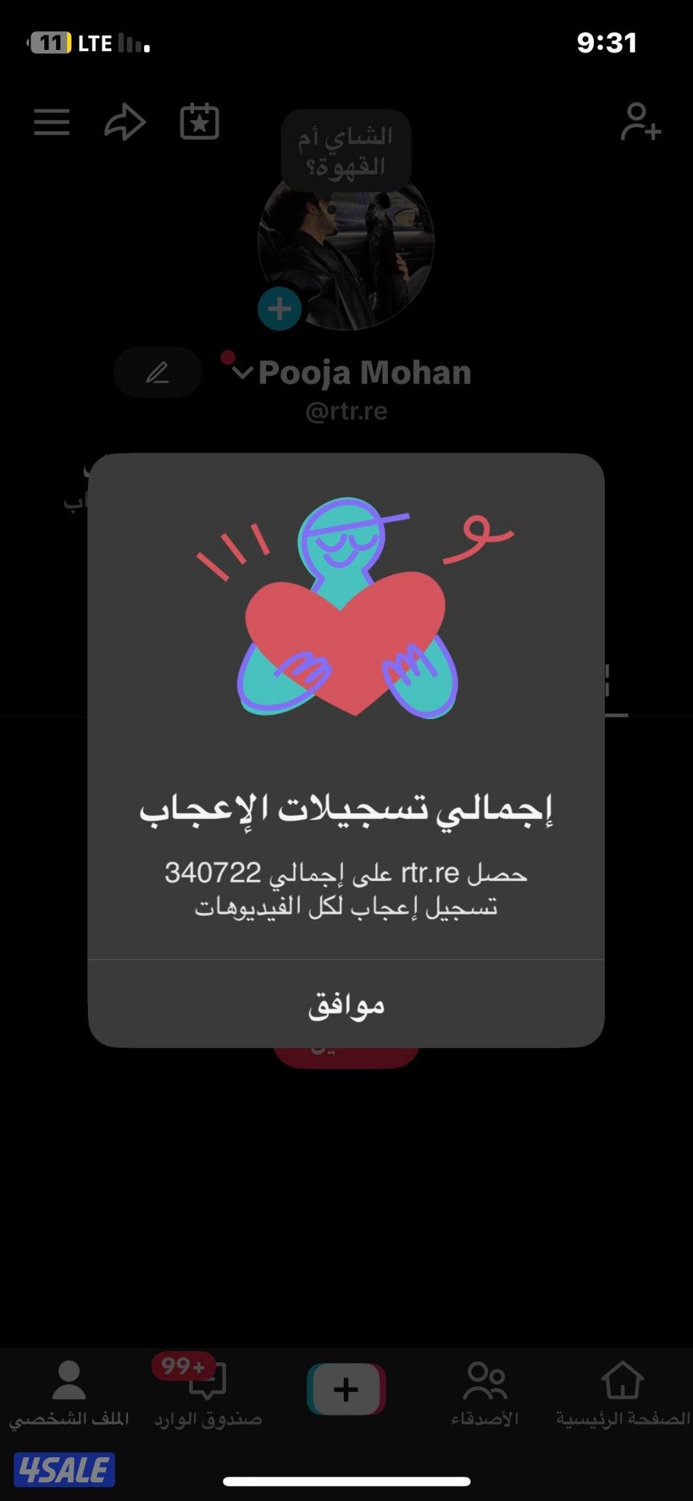 تيك توك 46 الف متابع 340 الف لايك2