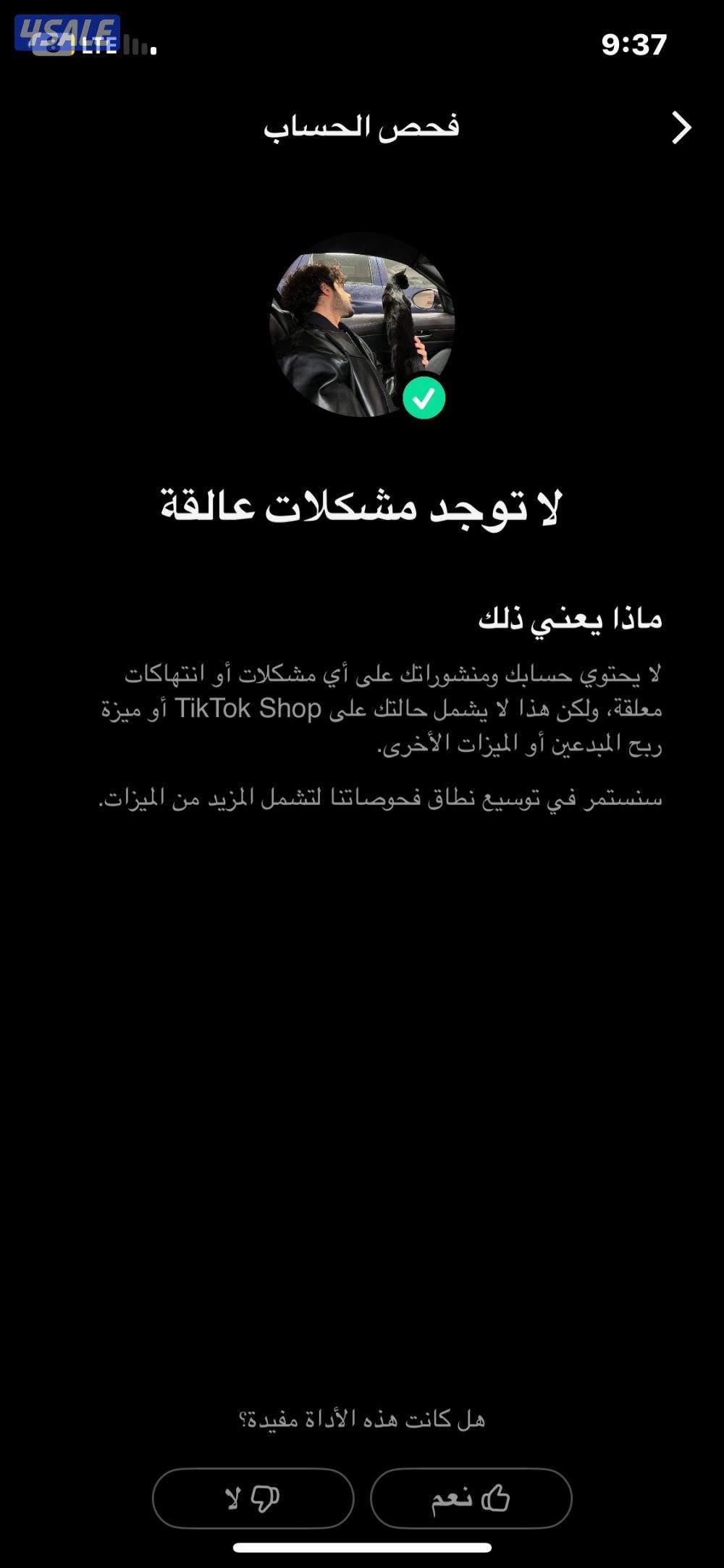 تيك توك 46 الف متابع 340 الف لايك4