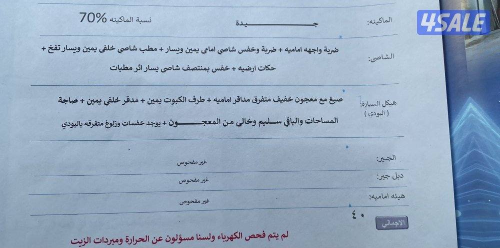 سوبر سفاري وارد الامارات موديل 2009 كشنات جلد ملبس مخمل1