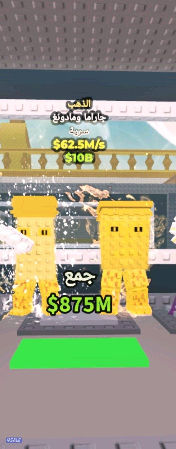 روبلكس ماب السرقة الغرض اللذي بالصورة0