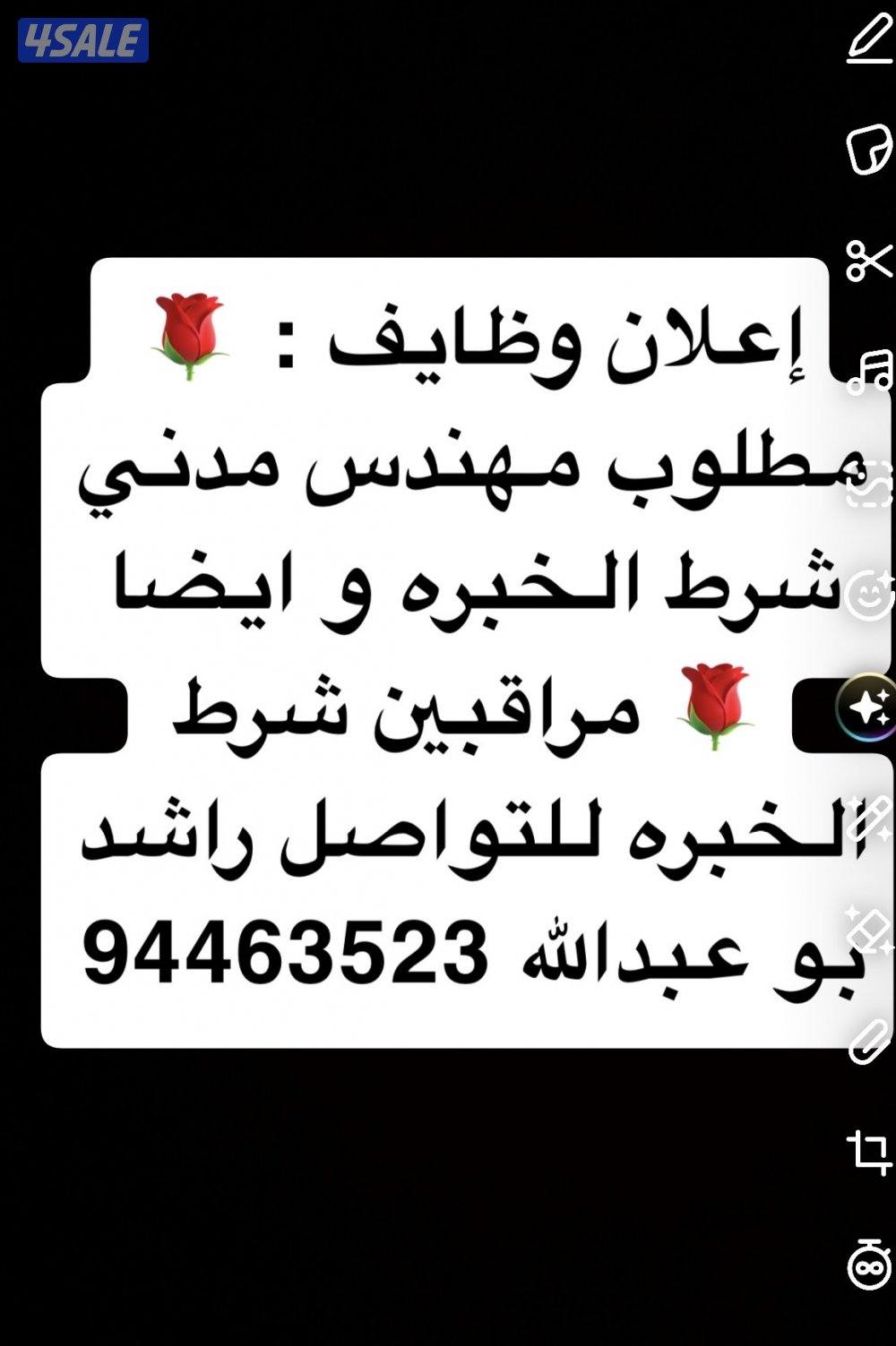 مطلوب مهندس مدني شرط الخبره 5 سنوات و ايضا مراقبين شرط خبره 5 سنوات0