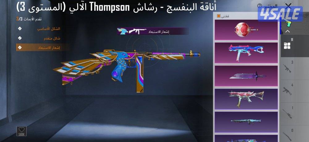 حساب ببجي ثلاثه فراري - يوامبي بيانو ماكس6