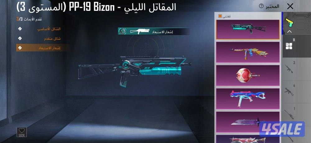 حساب ببجي ثلاثه فراري - يوامبي بيانو ماكس5