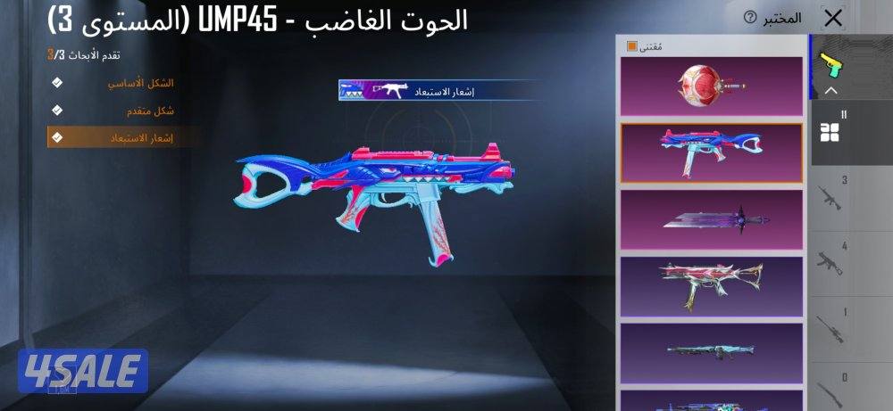 حساب ببجي ثلاثه فراري - يوامبي بيانو ماكس7