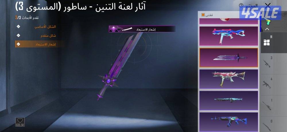 حساب ببجي ثلاثه فراري - يوامبي بيانو ماكس8