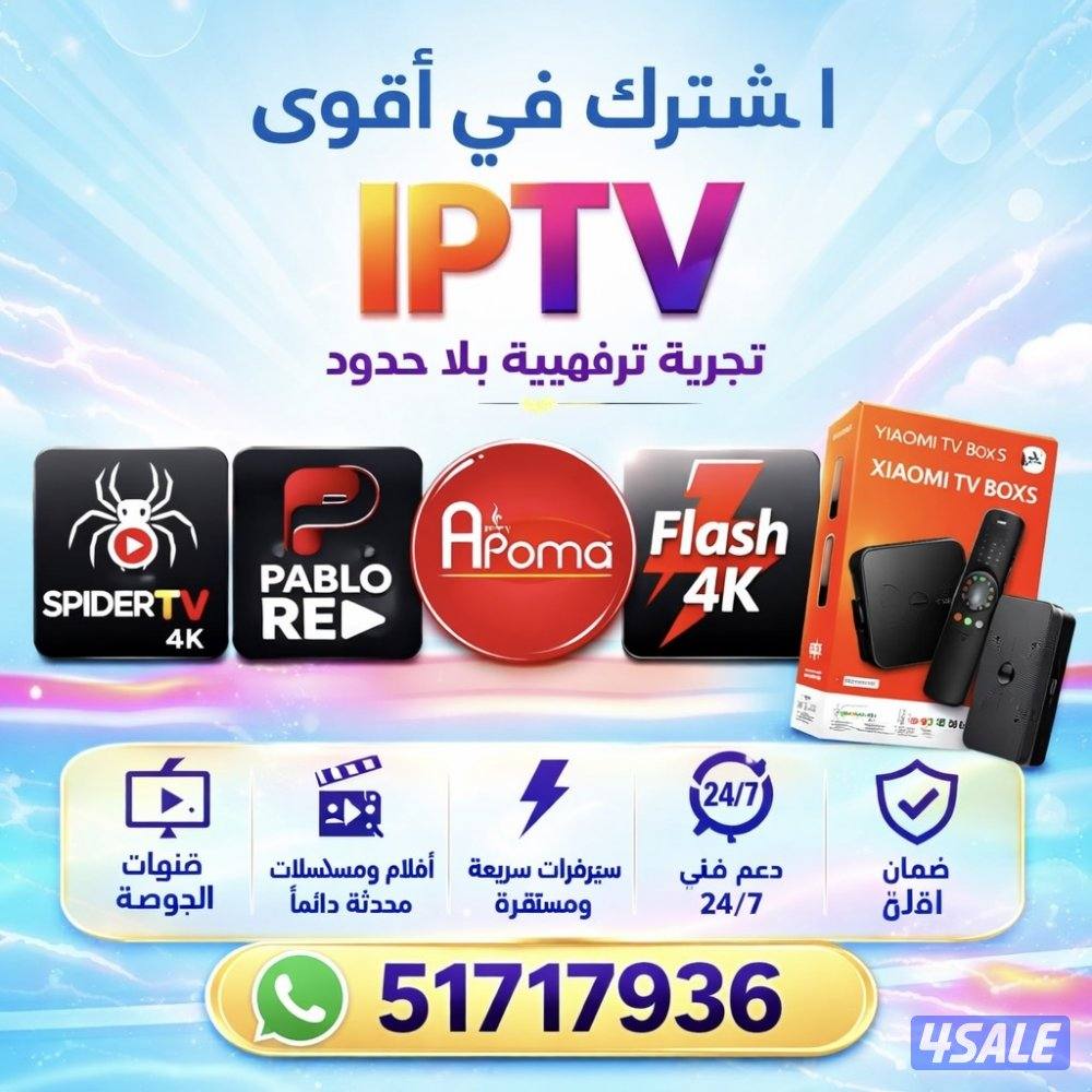 رسيفر انترنت iptv تجديد اشتراكات تنزيل برنامج على تلفزيون سمارت قنوات0