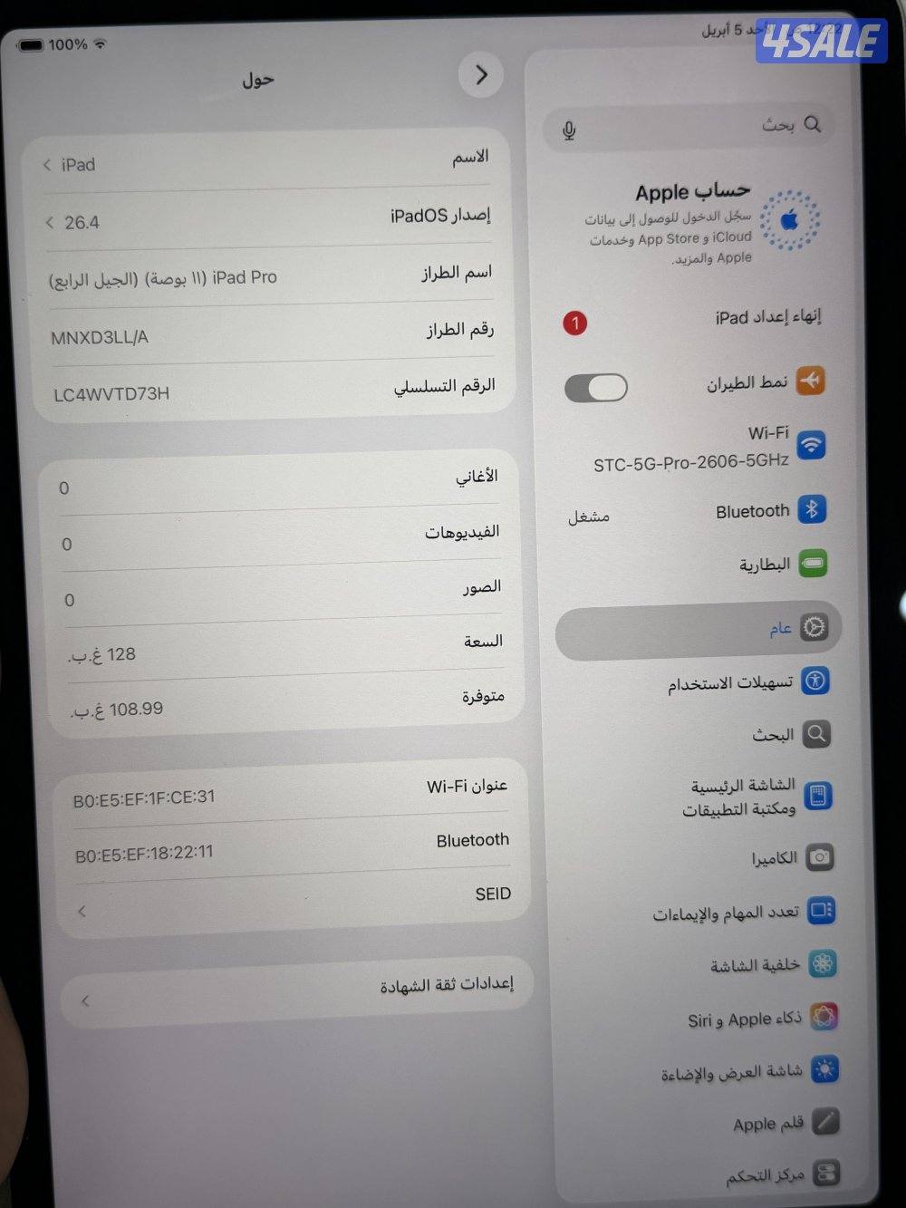 ايباد برو M22