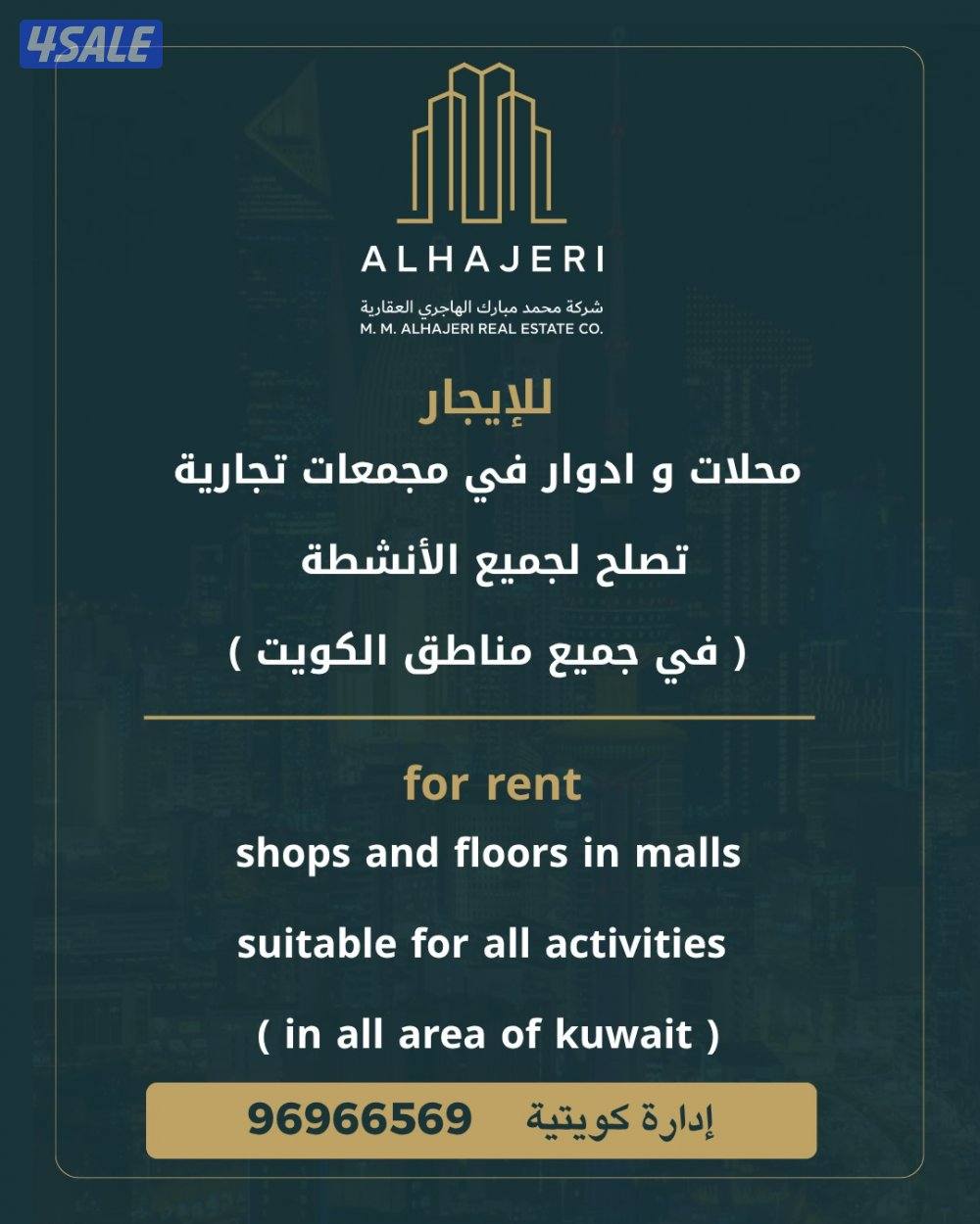 للإيجار محلات تجارية في منطقة الفحيحيل0