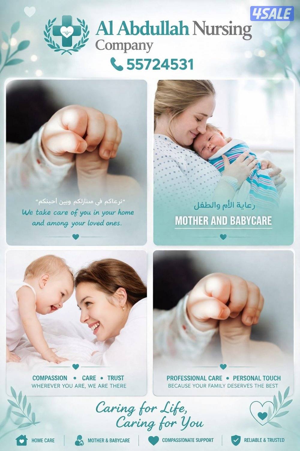 تتوفر خدمات التمريض على مدار 12 ساعة و24 ساعة.0