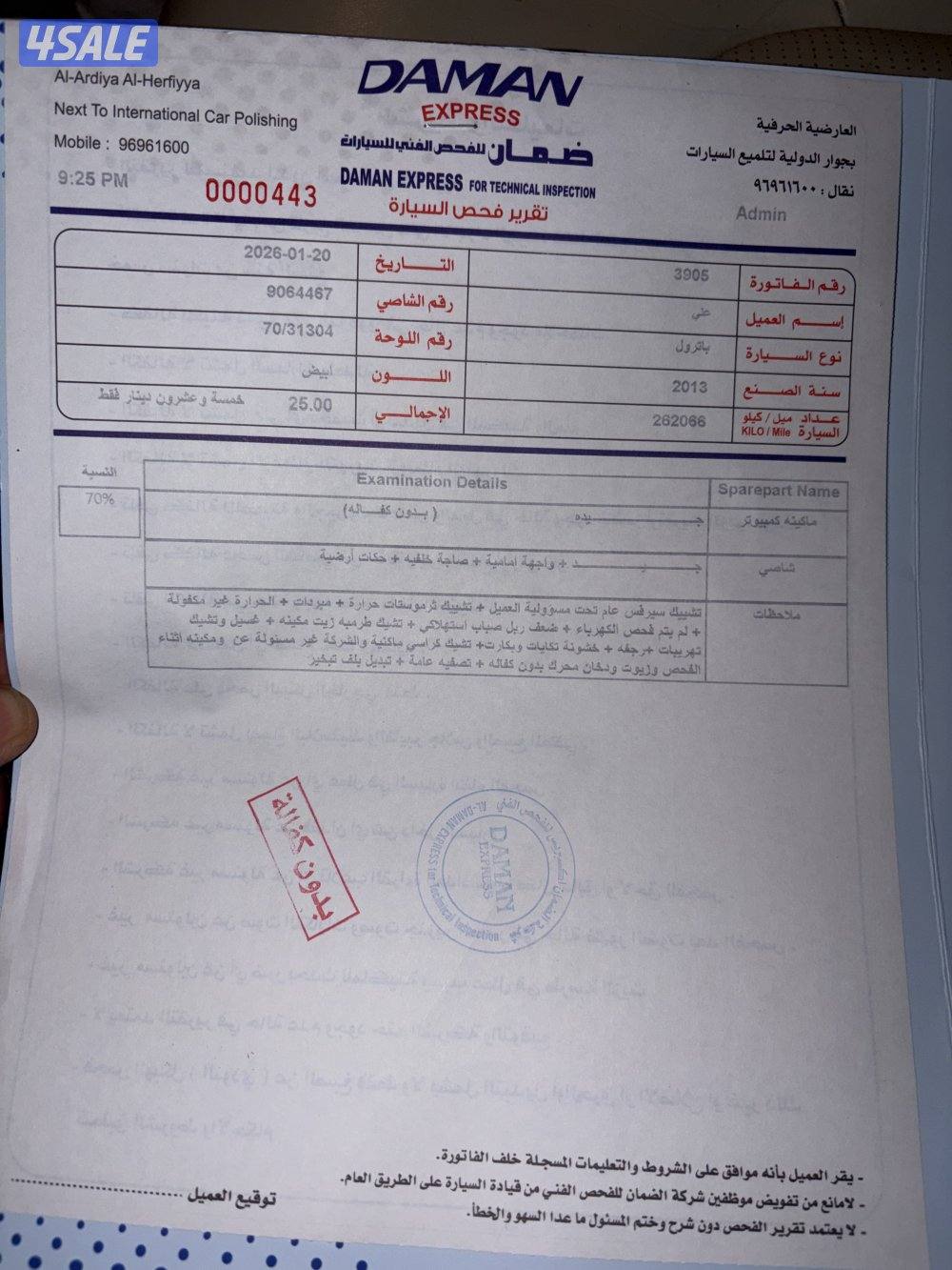 SUV - Nissan Patrol Platinum - Full option - Pretested9