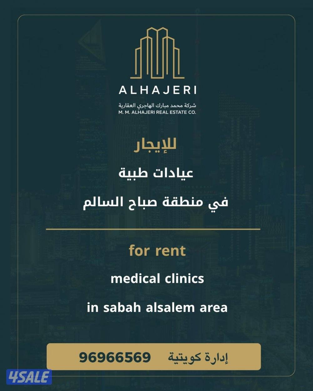 للإيجار عيادات طبية0