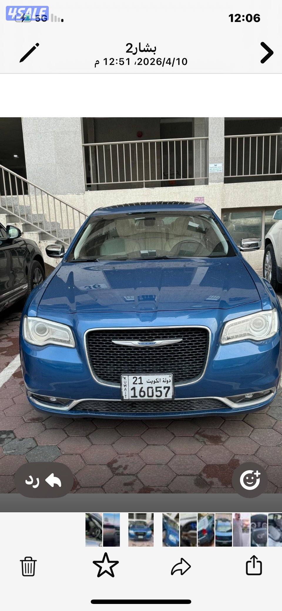 للبيع كرايزلر1