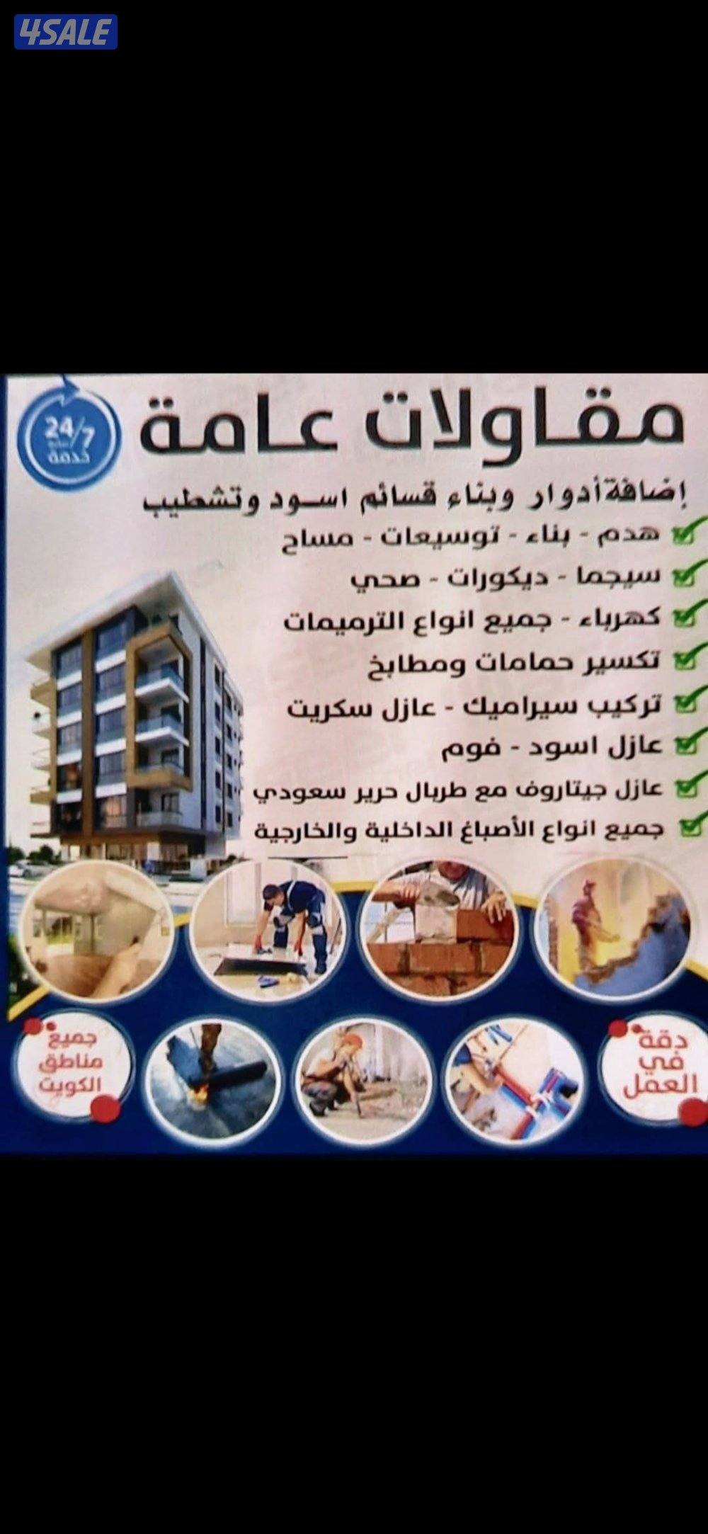 مقاول صحي تكيسر وتمديد حمامات تركيب جميع الأدوات الصحيه تسليك مجارى3