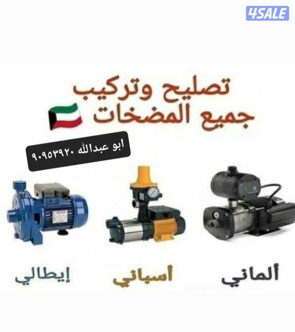 مقاول صحي تكيسر وتمديد حمامات تركيب جميع الأدوات الصحيه تسليك مجارى4