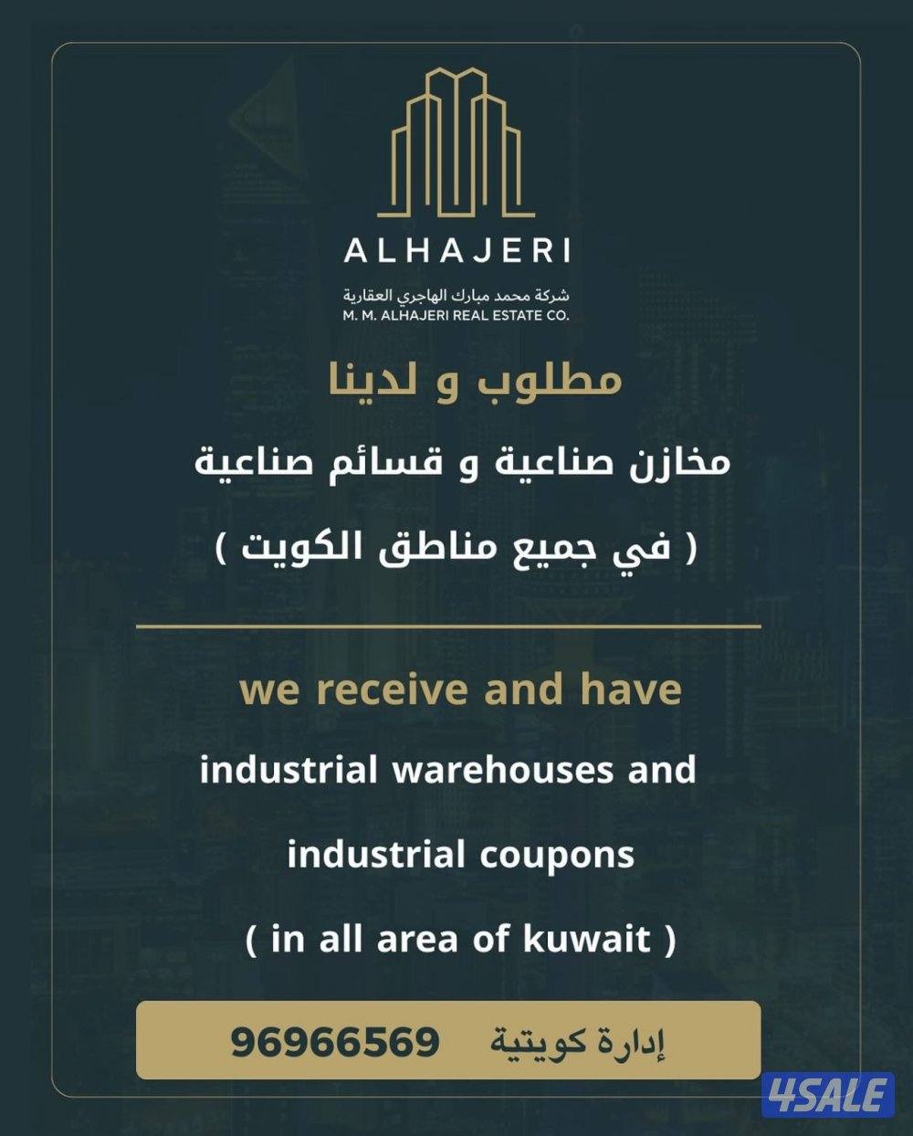 للبيع قسائم صناعية في ميناء عبدالله0