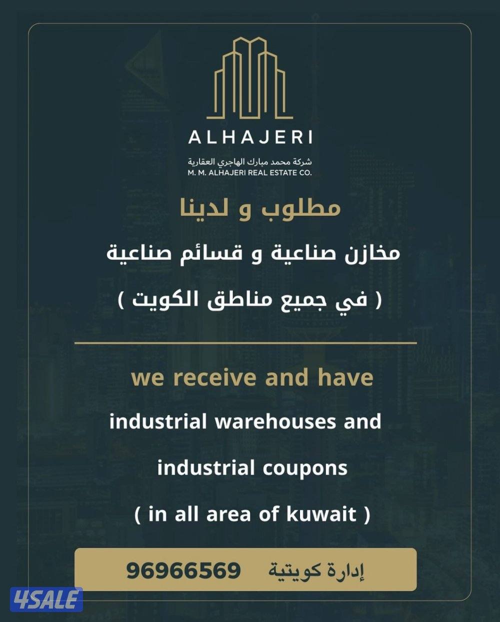 للبيع قسائم صناعية في صبحان0