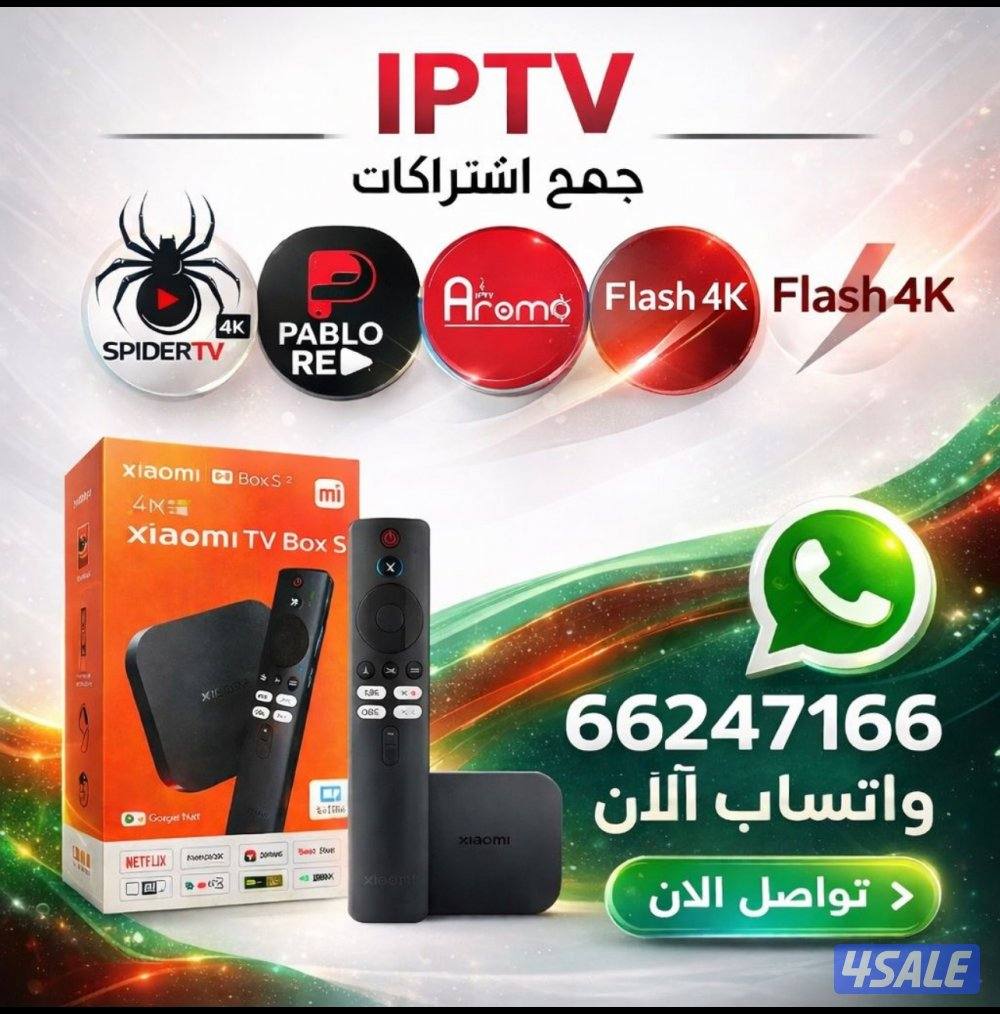رسيفر ذكي واشتراكات iptv واشتراك تلفزيون سمارت  قنوات افلام مسلسلات2