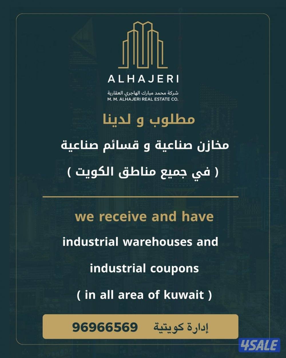 للبيع مصانع في الشعيبة0