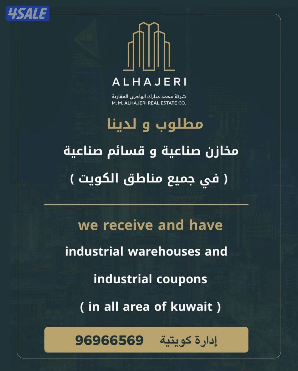 للإيجار مخازن الشعيبة، صبحان، الري، الأحمدي0