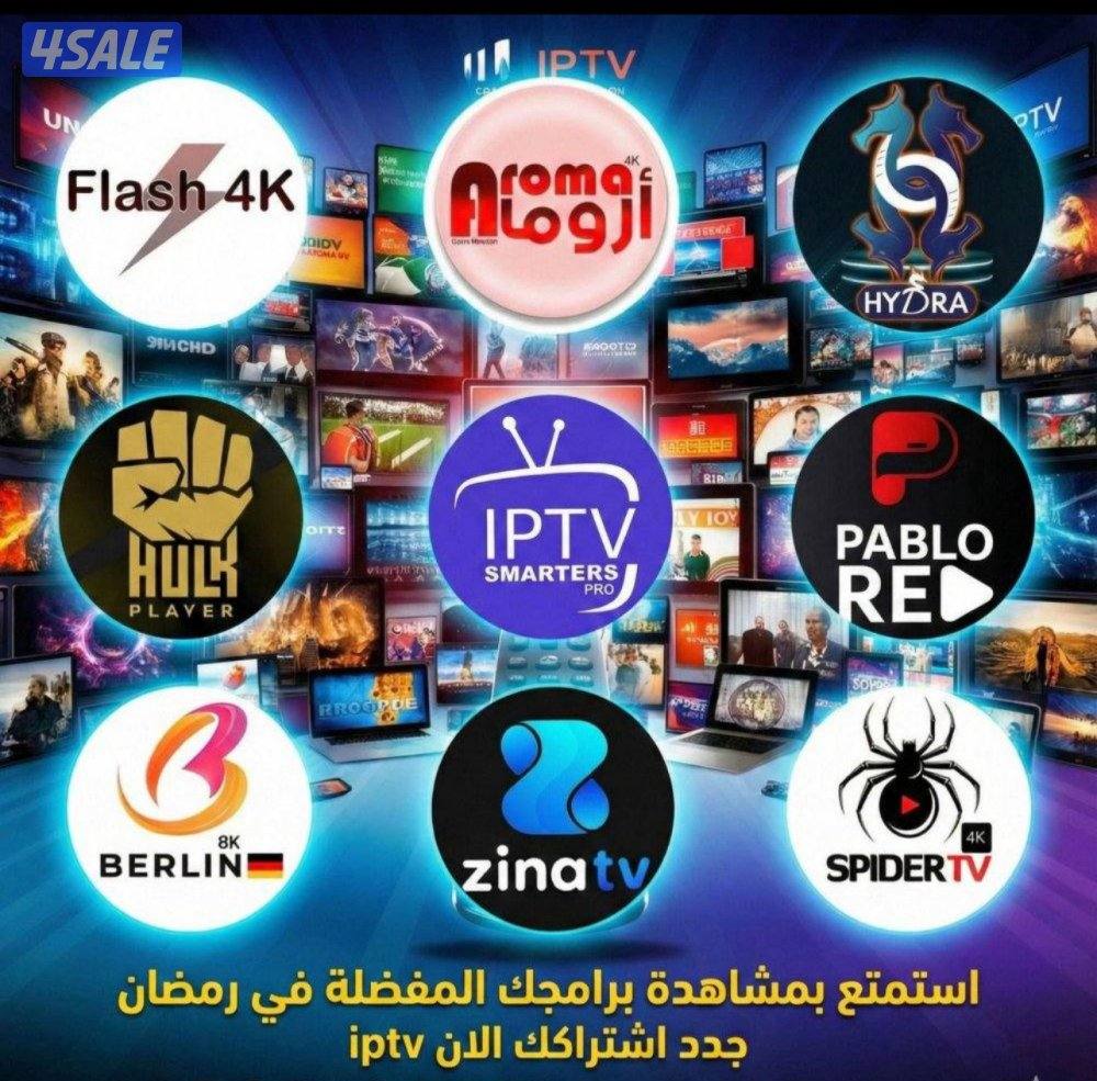 رسيفر ذكي+اشتراكات iptv اشتراك تلفزيون سمارت ايباد قنوات افلام مسلسلات6