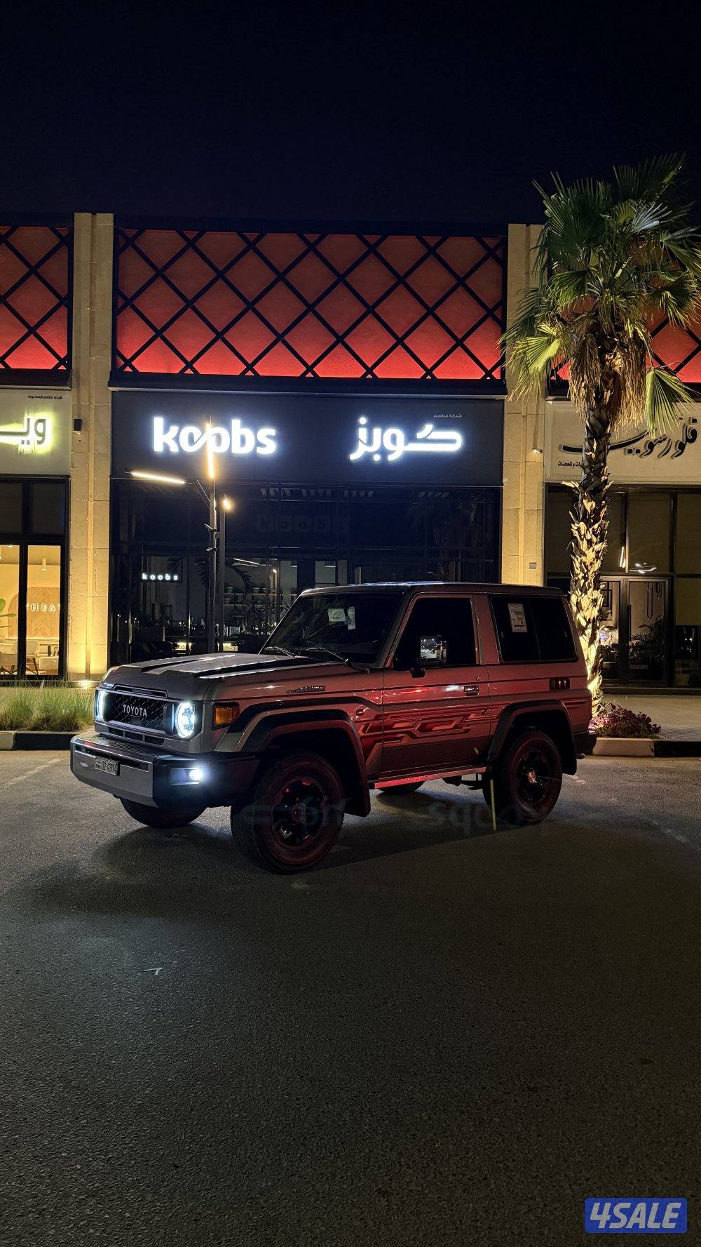 لاندكروزر ربع 20241