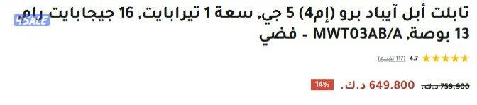 IPAD PRO M4 13 INCH 1TB 5G LIKE NEW ONLY 15 TIMES CHARGE1