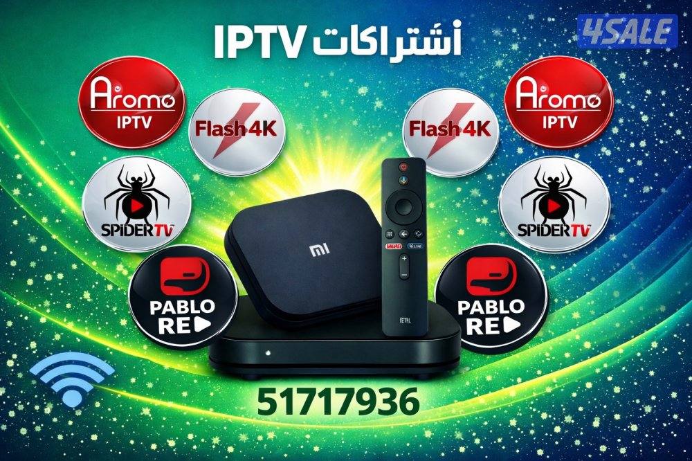 رسيفر جني اشتراكات iptv اشتراك تلفزيون سمارت قنوات مسلسلات افلام ايباد0