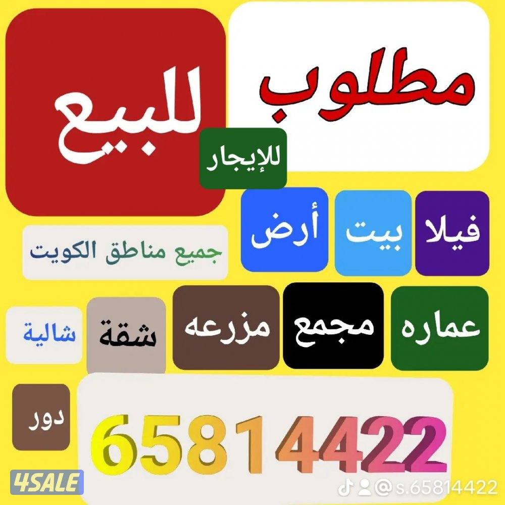 للبدل فلل وأراضي  غرب عبدالله وجنوب عبدالله وخيطان2