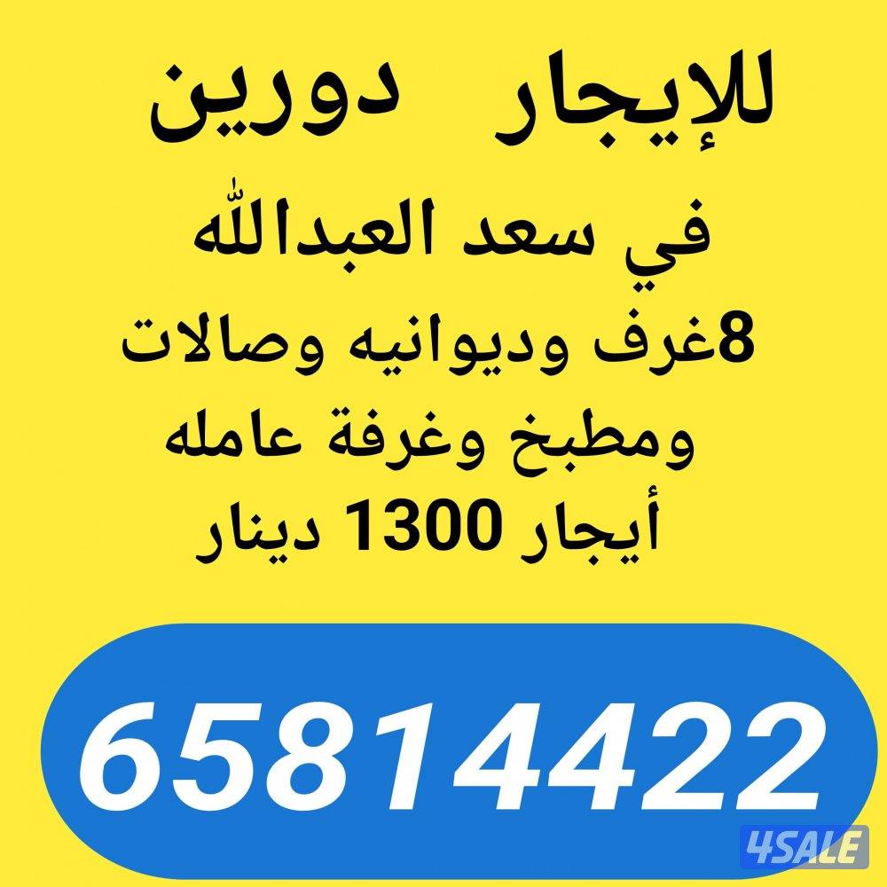 للبدل فلل وأراضي  غرب عبدالله وجنوب عبدالله وخيطان12