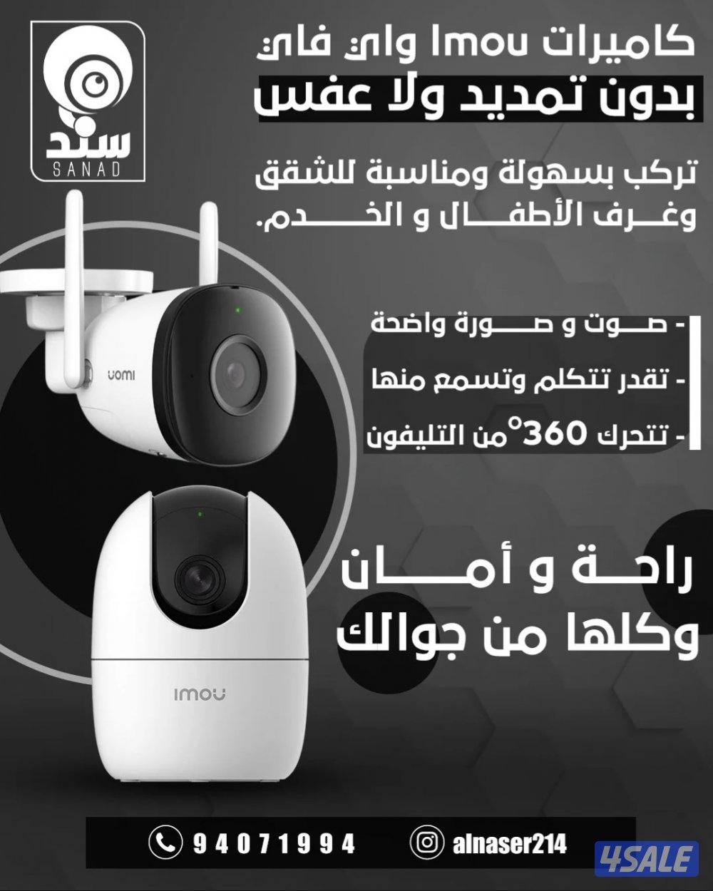 تركيب كاميرات مراقبه و انتركم و ستلايت و واى فاى و مقوى الشبكات3