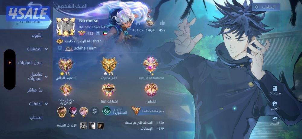 حساب موبايل ليجند قوي0