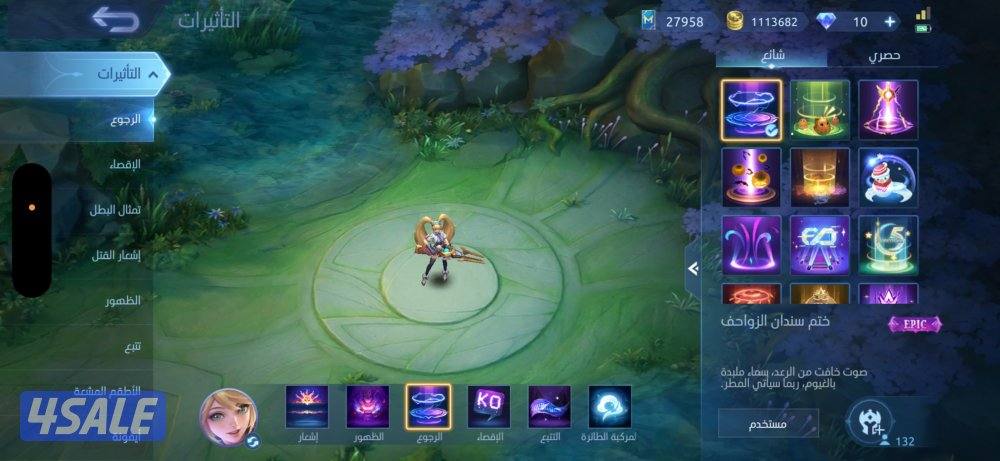 حساب موبايل ليجند قوي1