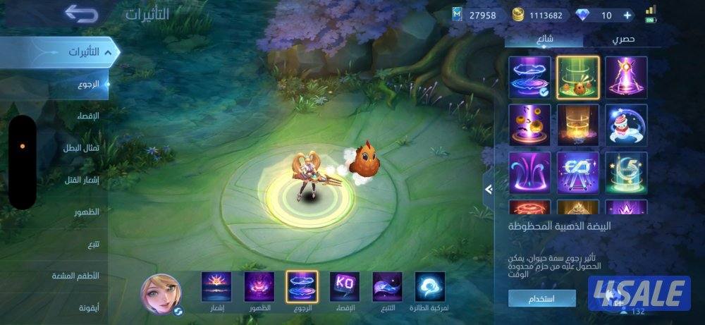 حساب موبايل ليجند قوي2