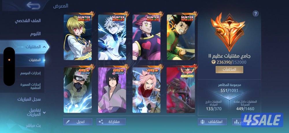 حساب موبايل ليجند قوي4